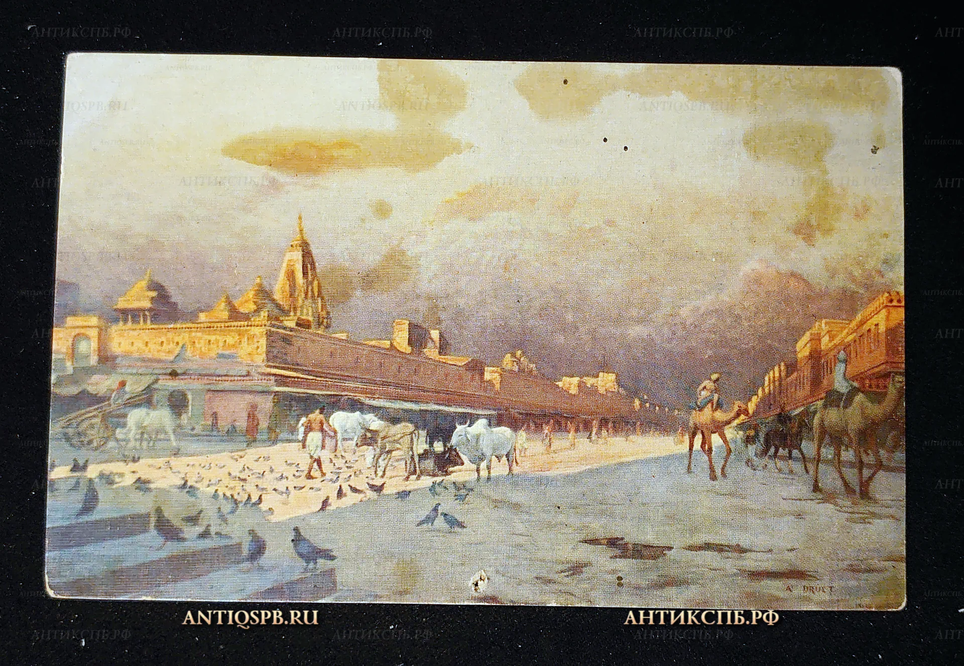 Открытка старинная "Жейпур при восходе солнца. Индия". A Druet. Printed in France. I. Lapina-Paris. Нач. ХХ века. Франция. Париж. №7548